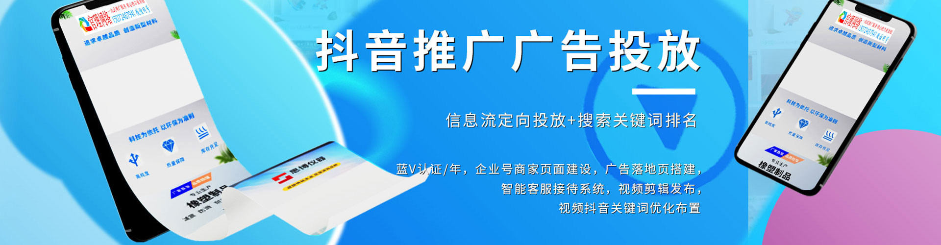 小店信息流代理